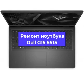 Замена материнской платы на ноутбуке Dell G15 5515 в Нижнем Новгороде